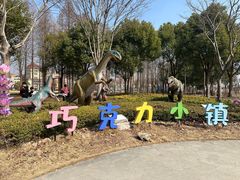 -歌斐颂巧克力小镇