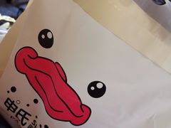 -申氏糕点(三好街店)