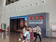 -隋唐大运河文化博物馆