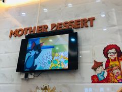 -甜心妈妈·榴莲星级糖水(北京路总店)