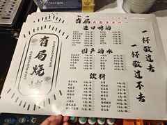 -有局·成都市井烧烤·精酿啤酒(双楠店)
