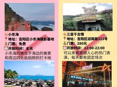 -亚龙湾热带天堂森林公园