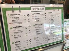 -龙治汉堡(中华城店)