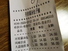-开封灌汤包子铺(尚志大街店)