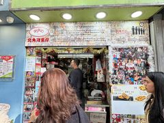 -利强记北角鸡蛋仔(弥敦道店 )