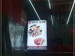 -草原牧羊人(圣菲悦城店)
