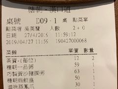 账单-糖朝(尖沙咀店)