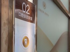 -佛山中大口腔医院·市二级口腔专科医院