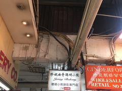-珍妮曲奇聪明小熊(尖沙咀店)