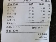 -皇鸽餐厅(长命水分店)
