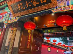 -白家大院·王府宫廷菜(苏州街店)
