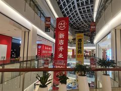 -五缘湾悦都汇购物中心