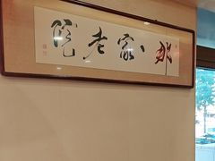 -那家老院子东北菜·饺子·小鸡炖蘑菇(艳华街店)