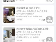 -青岛海尔洲际酒店