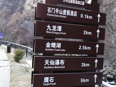 -少华山国家森林公园