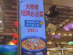 -大师傅金奖啤酒鱼(西街口总店)