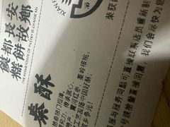 -陕拾叁-西安糕点(大雁塔店)