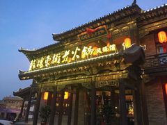 -鼓楼东街老火锅(鼓楼店)