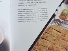 -上蔬无瑕· 创意素食·Vegetarian(华采天地店)