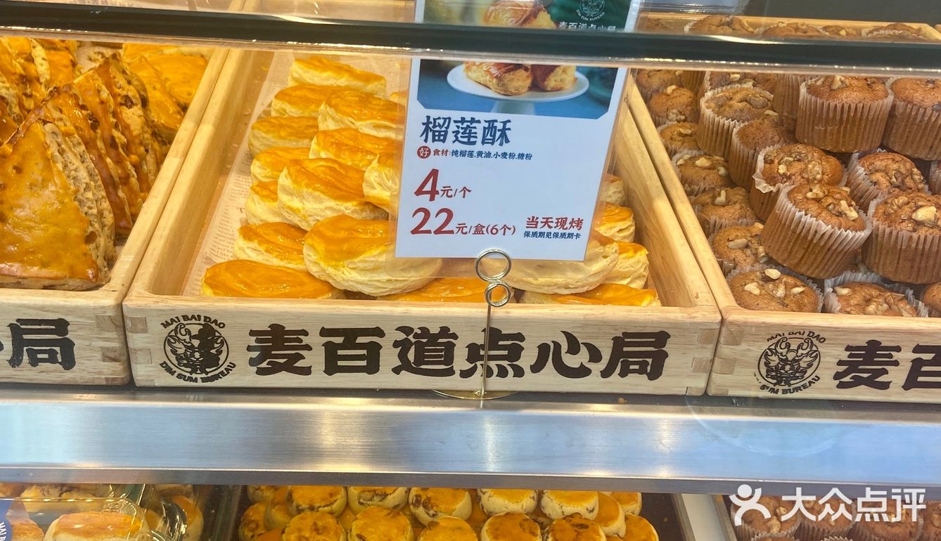 宽厚里爆炸💥好吃，我只认麦百道💢
