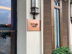 -东海怡品海鲜豆捞(星街坊店)