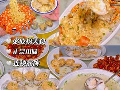 -四川小胡子海鲜(丁村万人海鲜广场店)