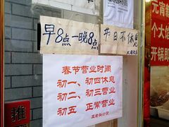 -王老头炒货(玉蜓桥店)