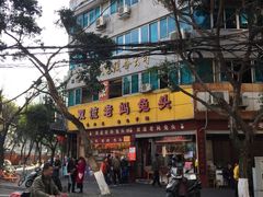 -双流兔头(成都金丝街总店)