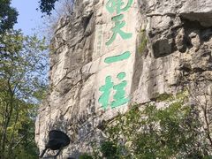-桂林独秀峰王城景区