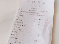 -桃园眷村(万象天地店)