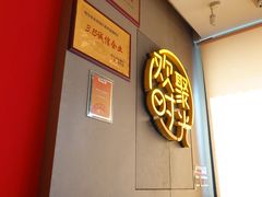 -冰城串说·羊肉串烧烤(哈西大街店)