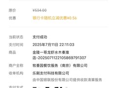 -金陵一哥龙虾(水木秦淮店)