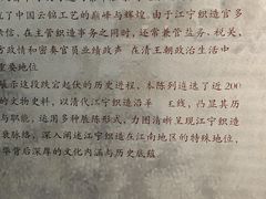 -江宁织造博物馆