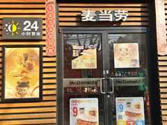 门面-麦当劳(曲阳店)