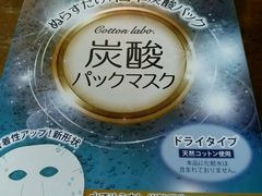 -松本清(池袋Part2店)