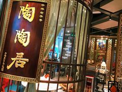 -陶陶居酒家(海岸城店)