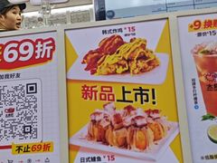 -太阪町(广州白云江鼎广场店)