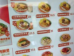 -爱国爱民螺蛳粉(南海万达店)