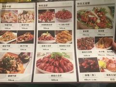 菜单-叁樓·勝记