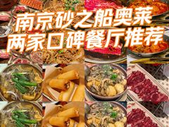 -砂之船奥莱(南京江宁店)