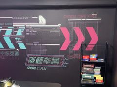 -漆橙车间轰趴馆·民国复古·团建聚会生日派对KTV(城北万达店)