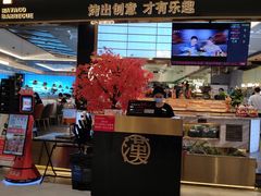 -汉阳廷自助烤肉(嘉禾金铂天地店)