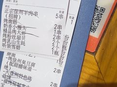 -古彭7只羊·招牌白串·碳锅羊肉旗舰店