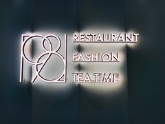 景观位-1981牛排西餐厅(海信店)