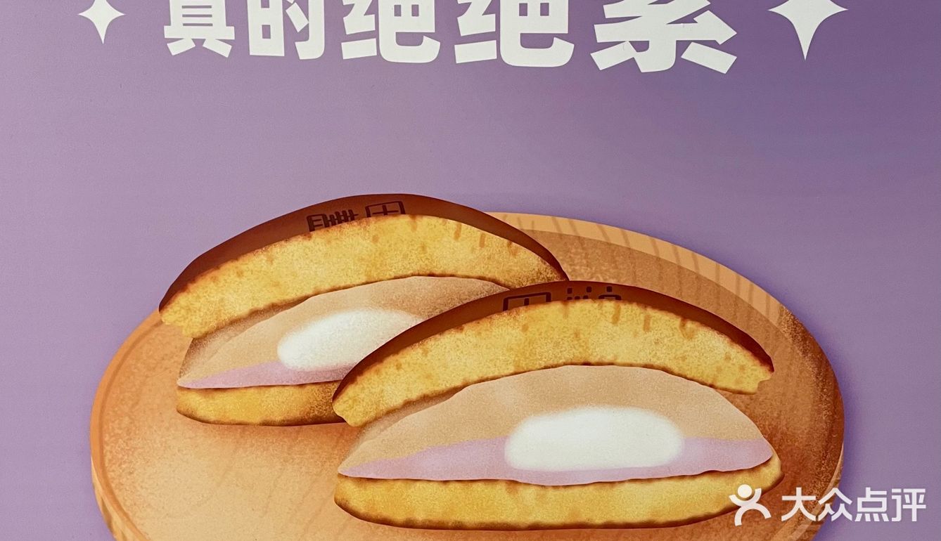 不是我吹牛逼，这个新品真的绝绝紫❗️芋泥麻薯焙茶奶油🉑️