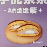 不是我吹牛逼，这个新品真的绝绝紫❗️芋泥麻薯焙茶奶油🉑️