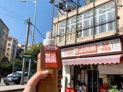 -世记咖啡(氹仔外卖店)
