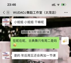 -WUDAOJ舞蹈工作室