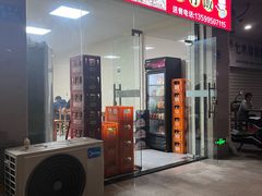 -壹煲口福煲仔饭(中山路店)
