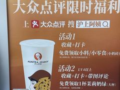 -沪上阿姨·臻选茶饮(上海环球港店)